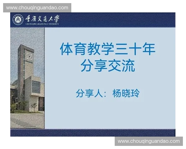 体育能力评估与职业发展体系建设的标准化研究与应用 体育能力评估与职业发展体系建设的标准化研究与应用